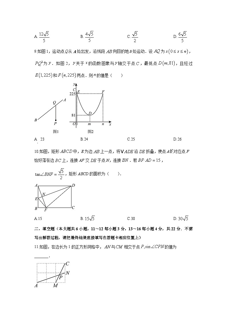 2025-2026学年江苏省南通市九年级上学期期末考试模拟（三）数学试卷（学生版）第3页