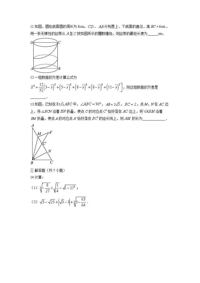 2025-2026学年广东省深圳市宝安区八年级上学期1月月考数学试卷（学生版）第3页