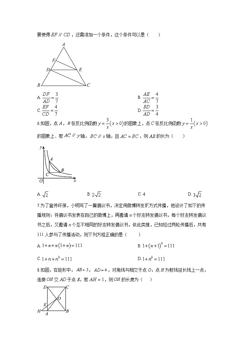 2025-2026学年广东省深圳市南山区上学期九年级期末考试模拟数学试卷（学生版）第2页