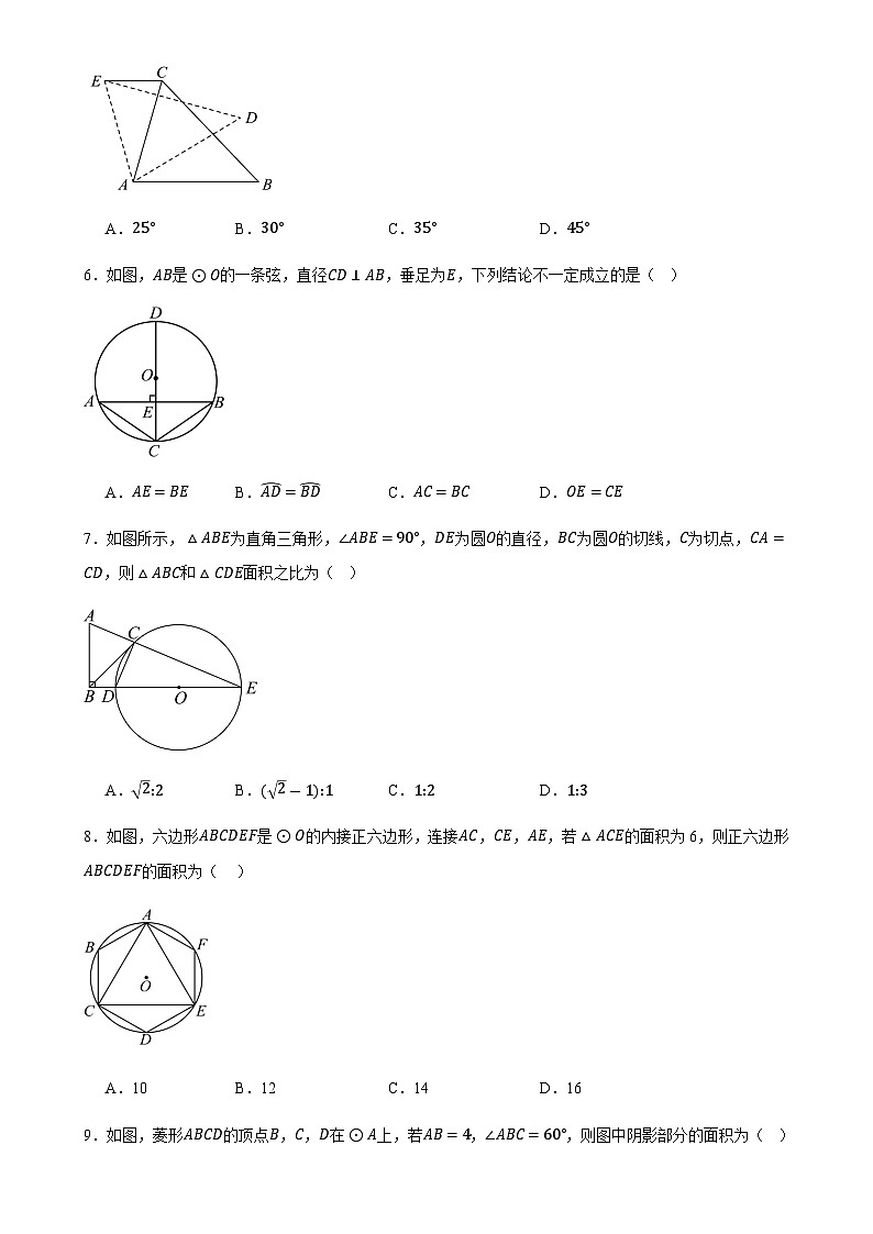 甘肃省武威市凉州区金山九年制学校2024-2025学年上学期九年级数学期末试卷-A4第2页