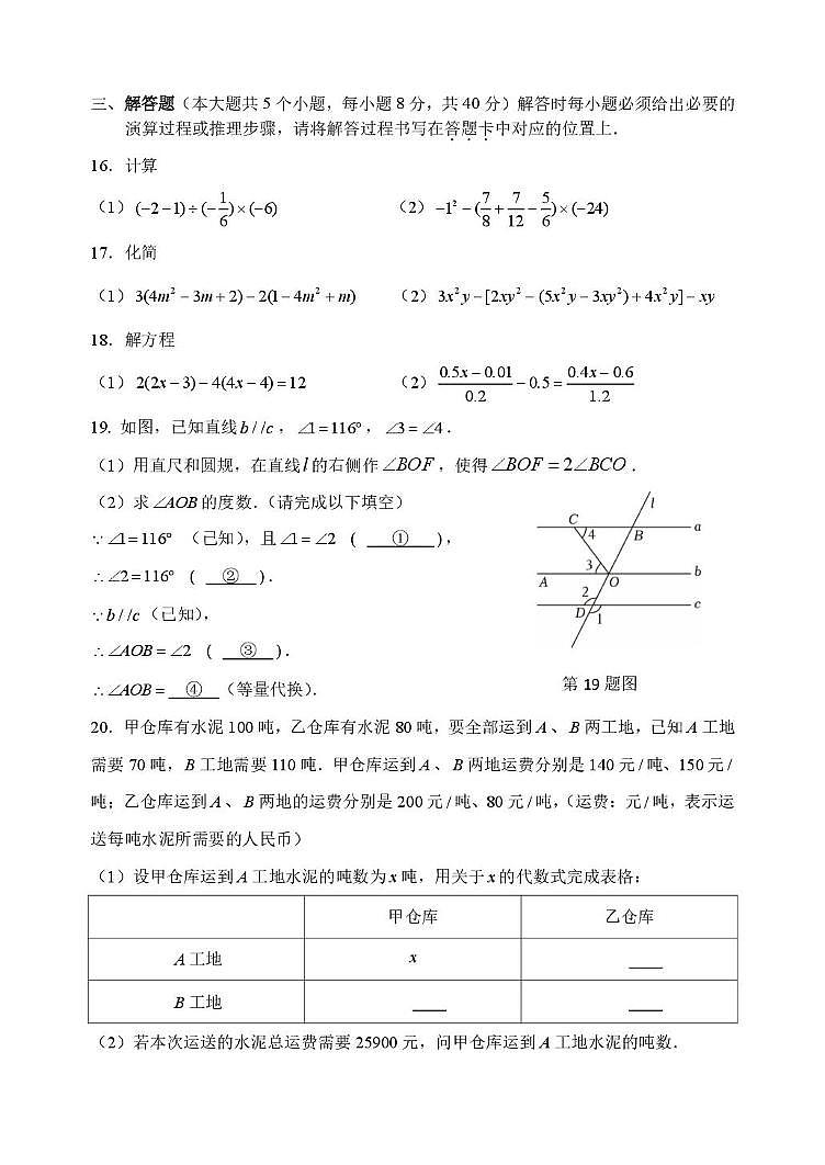 重庆市第八中学校2025-2026学年上学期七年级数学周测试卷（月考）第3页