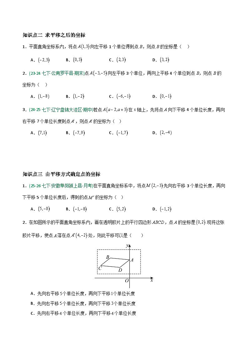 9.2 坐标方法的简单应用-原卷版第2页
