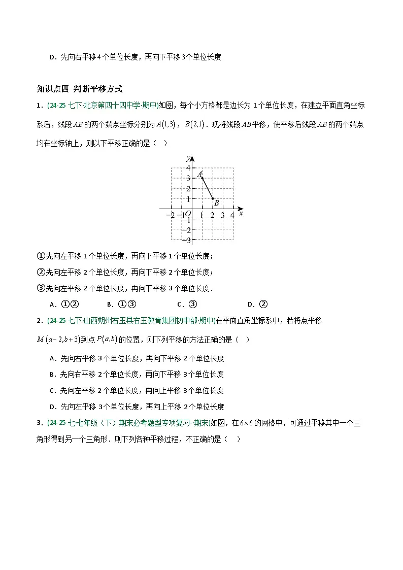 9.2 坐标方法的简单应用-原卷版第3页