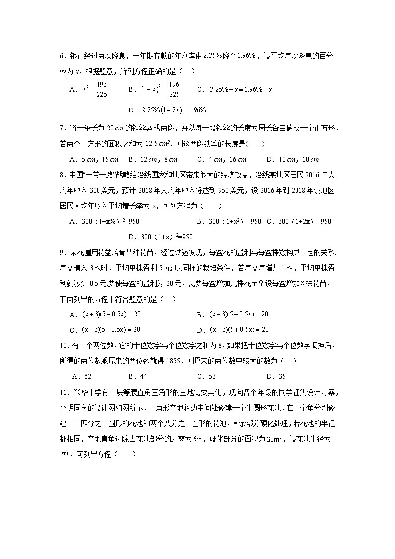 2.6应用一元二次方程课堂练习    北师大版数学九年级上册第2页