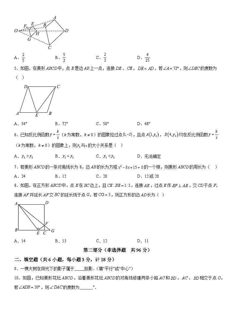甘肃省武威市凉州区西营镇九年制学校2025-2026学年上册期末考试九年级数学试卷（含答案）第2页