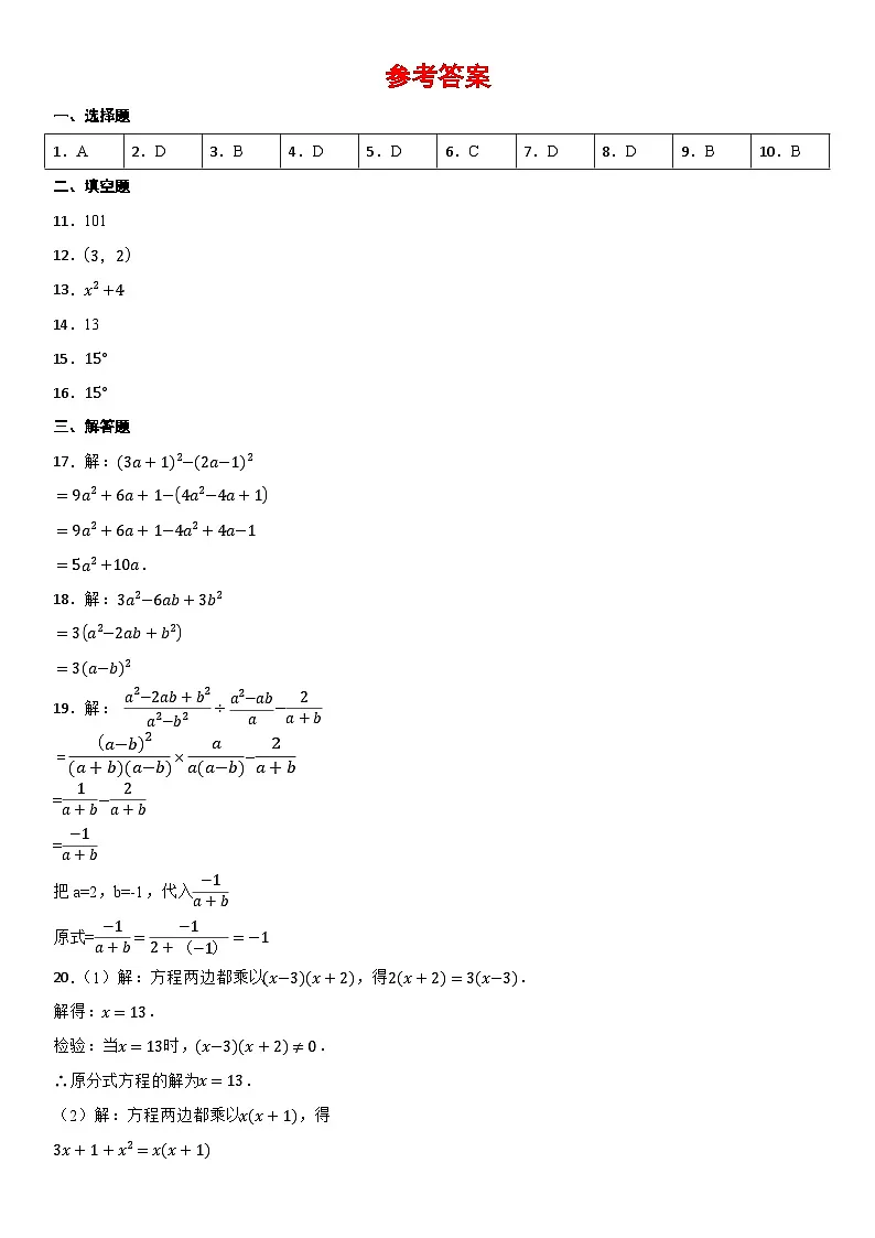 参考答案第1页