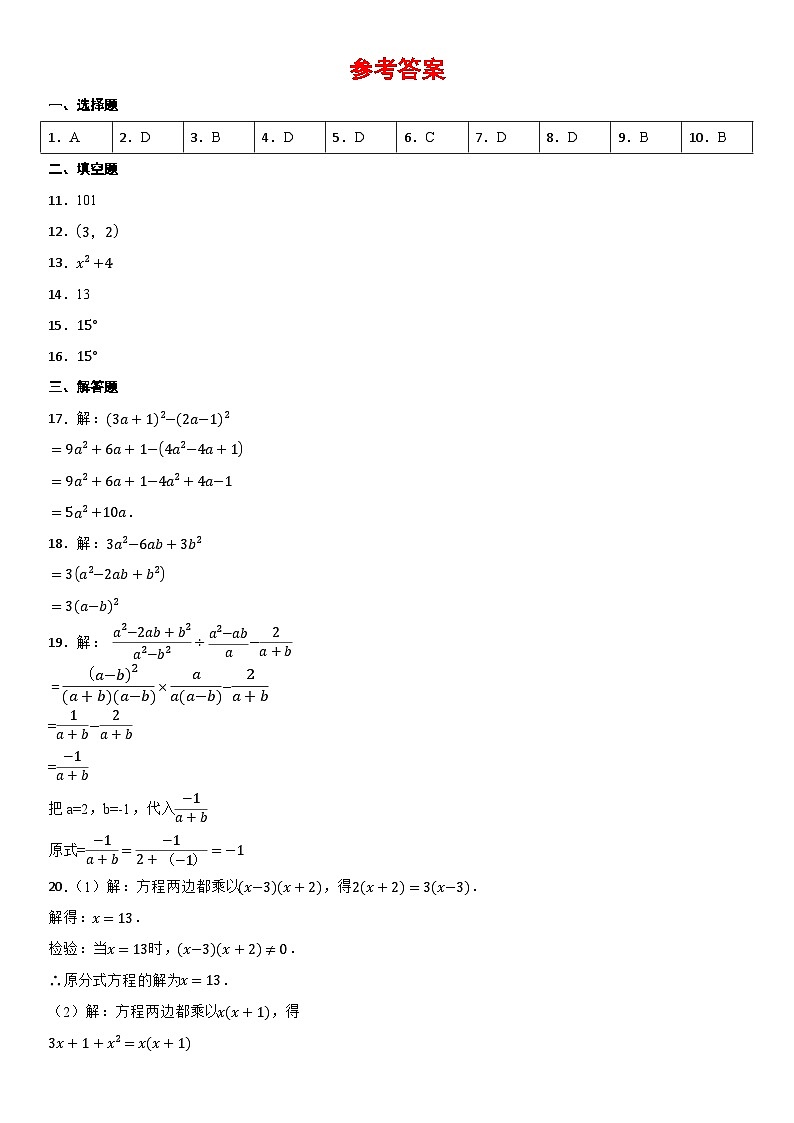 参考答案第1页