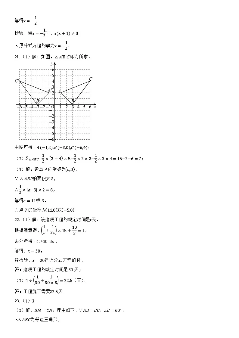 参考答案第2页
