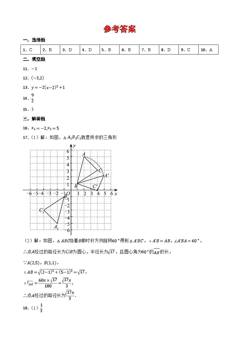 参考答案第1页