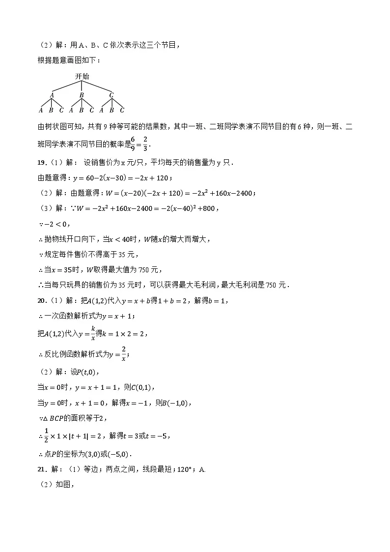 参考答案第2页