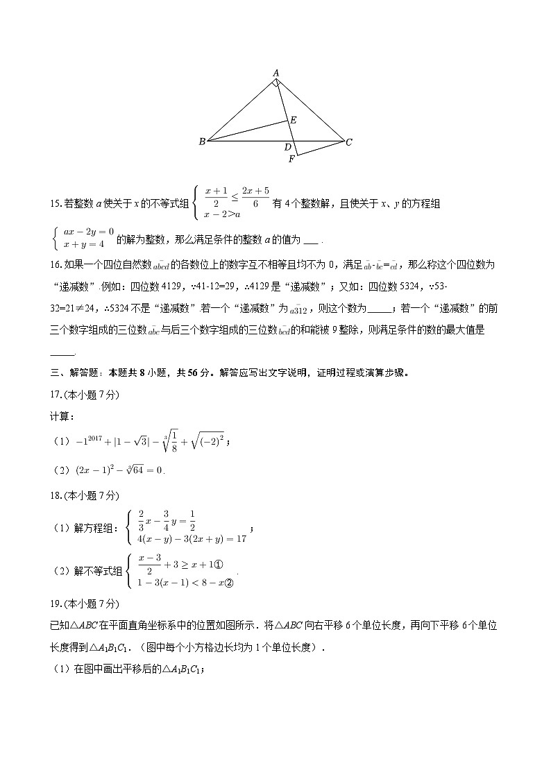 2025-2026学年重庆市江北区字水中学八年级（上）定时作业数学试卷（一）-自定义类型第3页