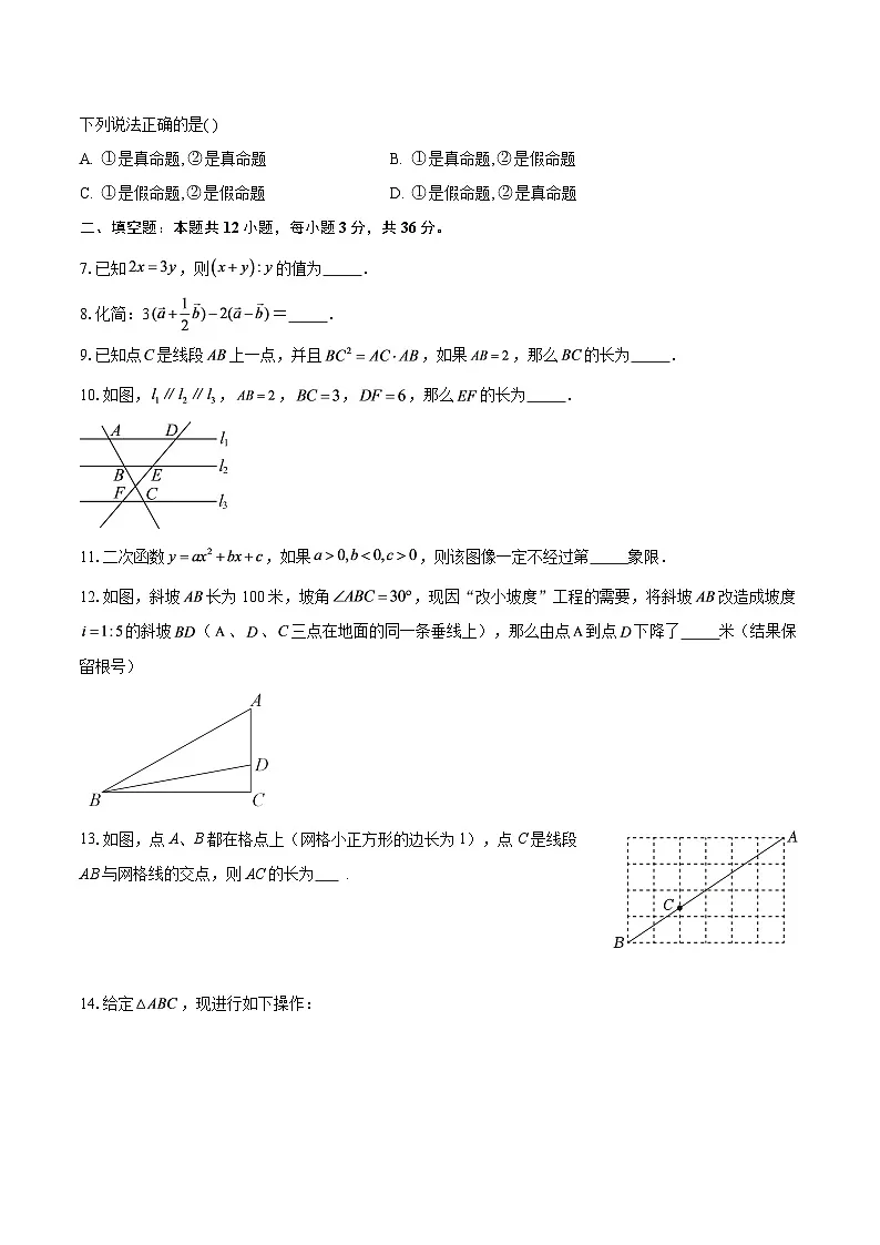 上海市民办迅行中学2025-2026学年九年级上学期12月月考数学试题-自定义类型第2页