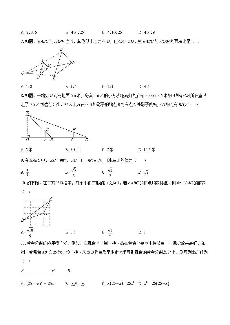 四川省内江市威远县凤翔中学2025-2026学年九年级上学期1月阶段调研数学试题-自定义类型第2页