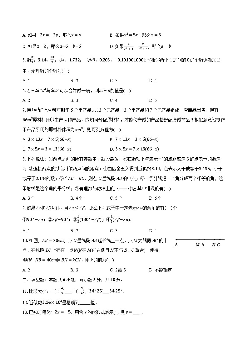 2025-2026学年浙江省杭州市萧山区高桥初中教育集团七年级（上）月考数学试卷（1月份）（含答案+解析）第2页