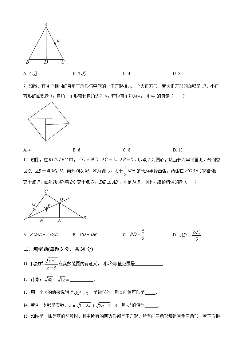 甘肃省武威市凉州区凉州区松树镇九年制学校八年级下学期4月月考数学试题（原卷版）-A4第2页