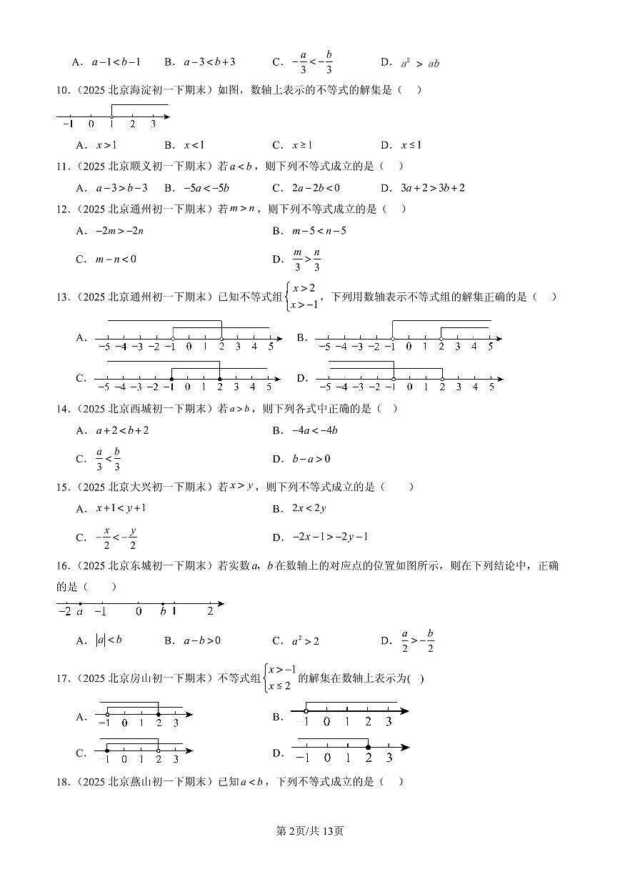 2025北京初一（下）期末数学汇编：一元一次不等式和一元一次不等式组章节综合（京改版）（单选题）第2页
