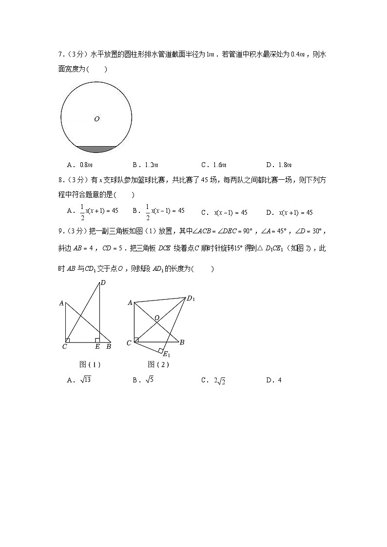 2022-2023学年广东省广州市白云区华南师范大附属太和实验学校九年级上学期期末数学试卷（含答案）第2页