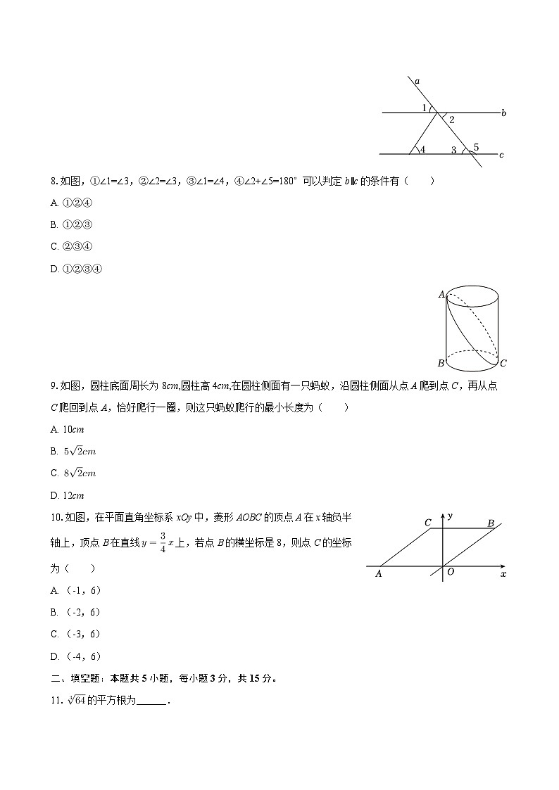 2025-2026学年辽宁省沈阳市法库县八年级（上）期末数学试卷-自定义类型第2页