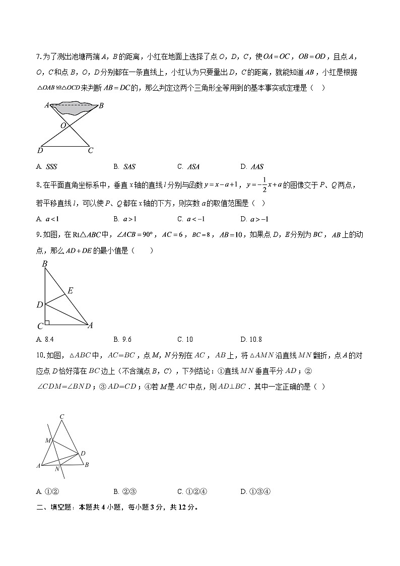 安徽省阜阳市太和县洪山镇中心学校2025-2026学年八年级上学期期末模拟考试数学试卷-自定义类型第2页