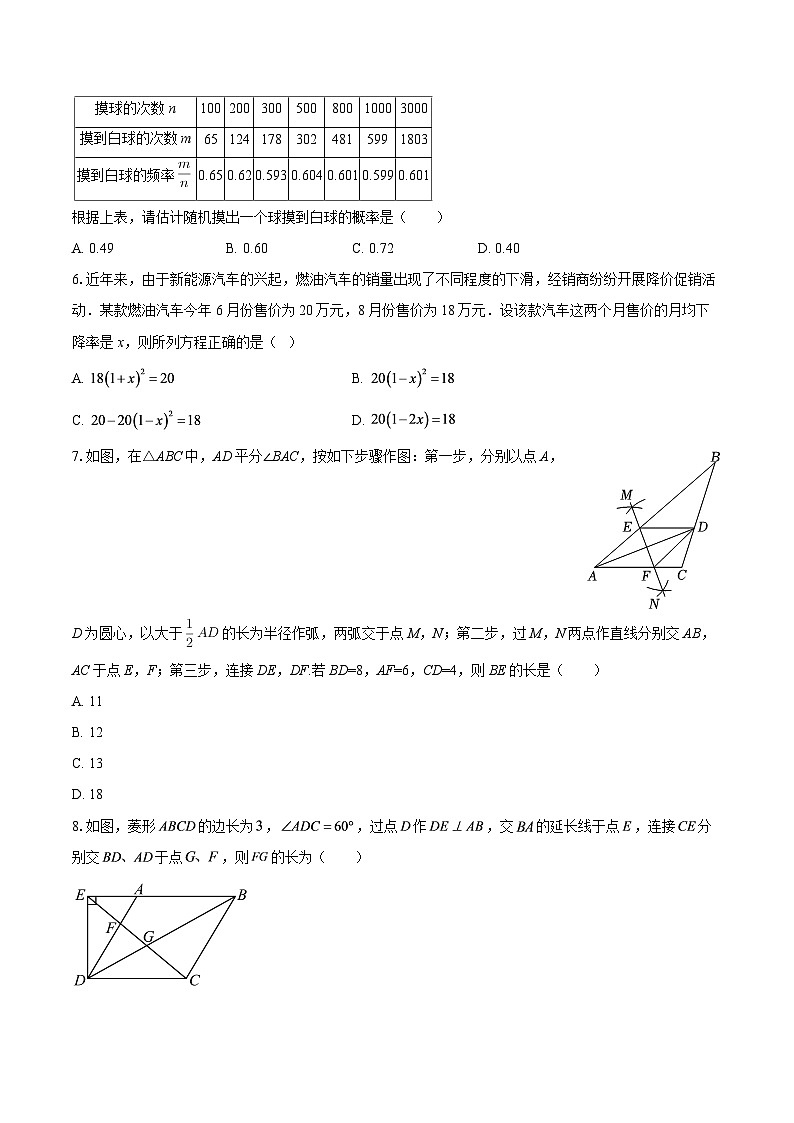 广东省深圳市福田区红岭中学2025-2026学年上学期九年级数学12月月考试题-自定义类型第2页