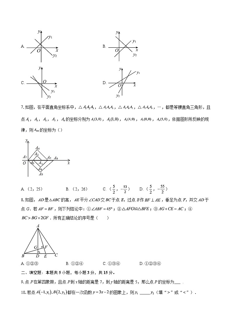 陕西省西安市经开第二学校　2025-2026学年八年级上学期第二次月考试数学试卷（北师大版）-自定义类型第2页