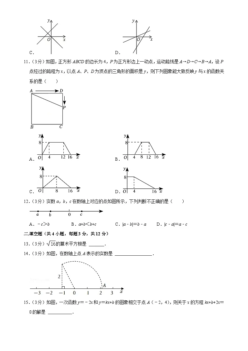 甘肃省兰州市安宁区东方学校2024-2025学年八年级上学期期中数学试卷-A4第2页