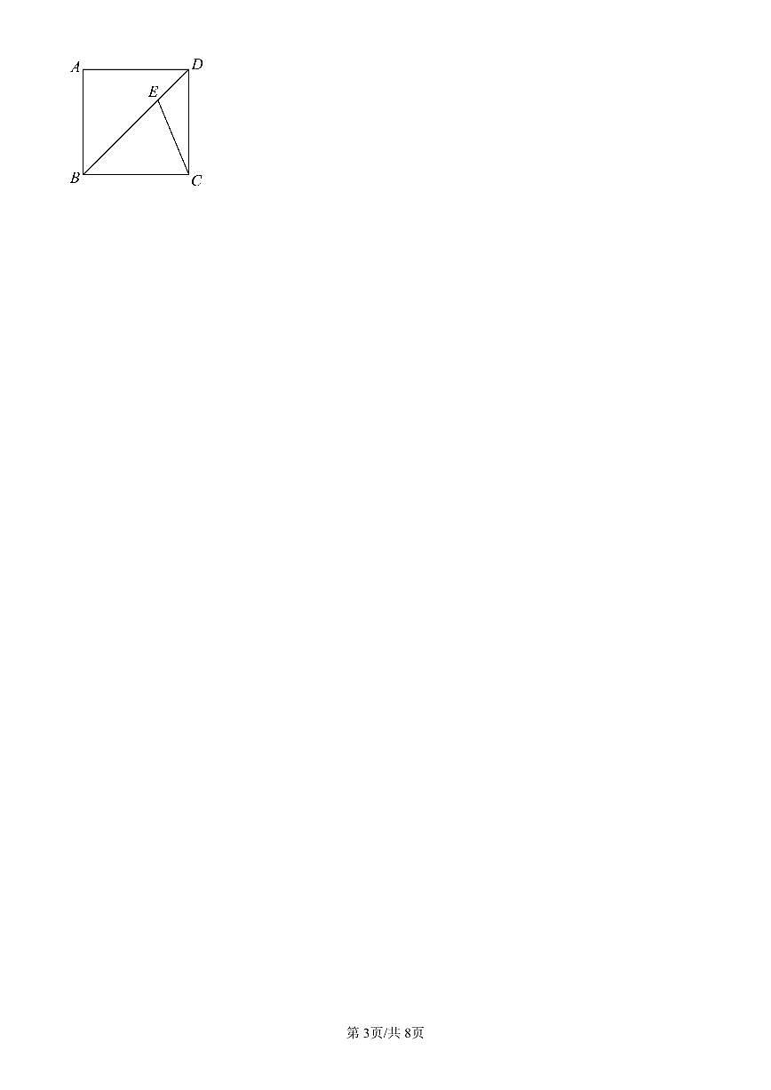 2025北京初二（下）期末数学汇编：四边形章节综合（京改版）（填空题）2第3页