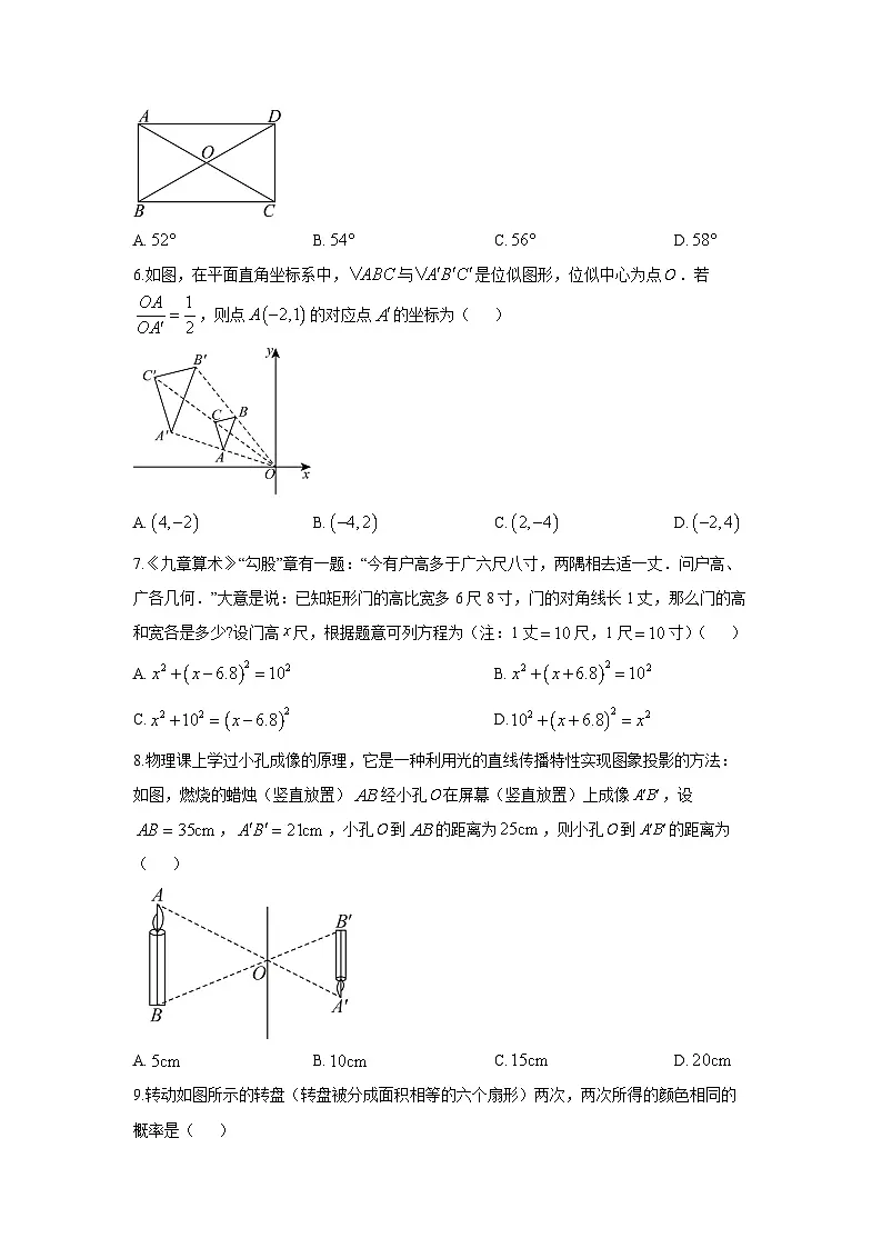 2025-2026学年辽宁省丹东市东港市九年级上学期期末数学试卷（学生版）第2页