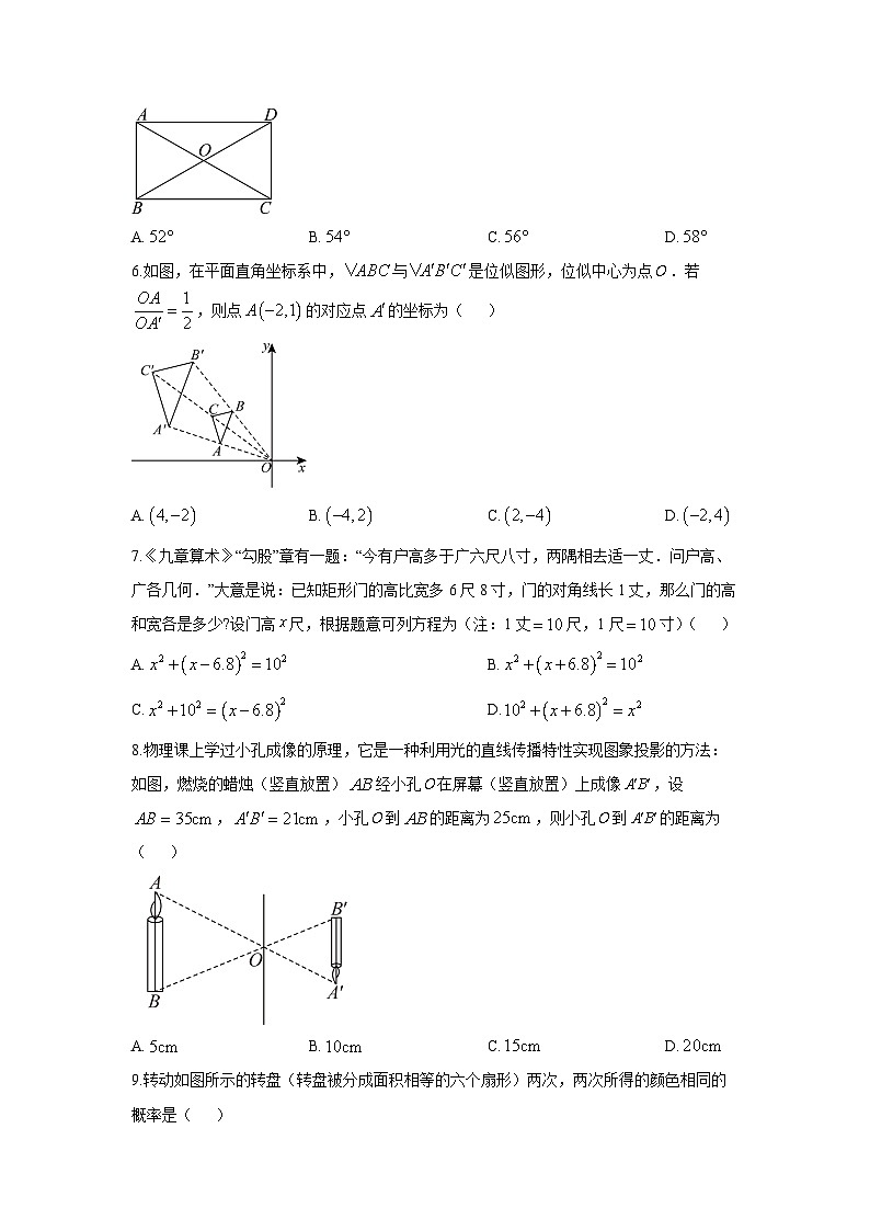 2025-2026学年辽宁省丹东市东港市九年级上学期期末数学试卷（学生版）第2页