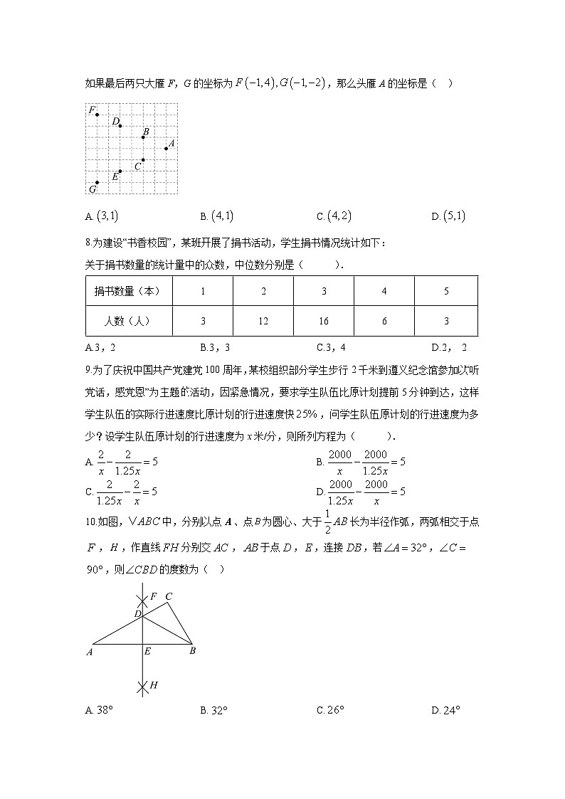 2025-2026学年贵州省遵义市红花岗区九年级上学期期末模拟数学试卷（学生版）第2页