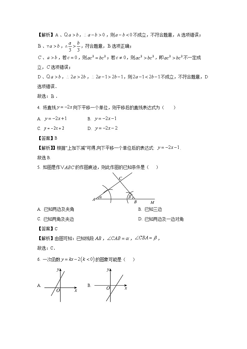 杭州市西湖区名校2025学年八年级上学期12月月考卷数学试卷（解析版）第2页
