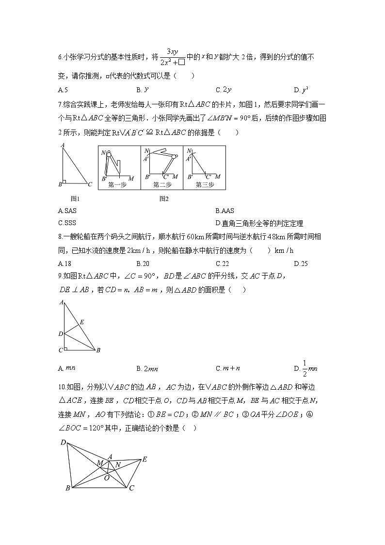 2025-2026学年黑龙江省绥化市海伦市八年级上学期1月期末数学试卷（学生版）第2页