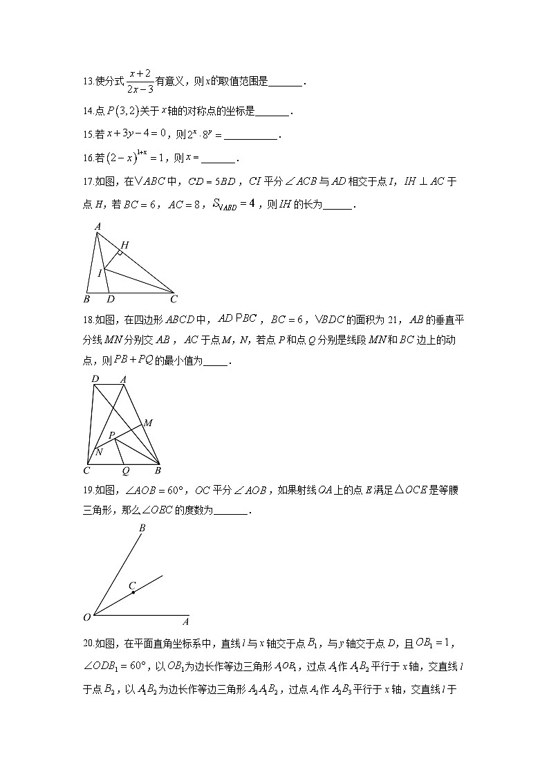 2025-2026学年黑龙江省大兴安岭地区加格达奇区八年级上学期1月期末数学试卷（学生版）第3页
