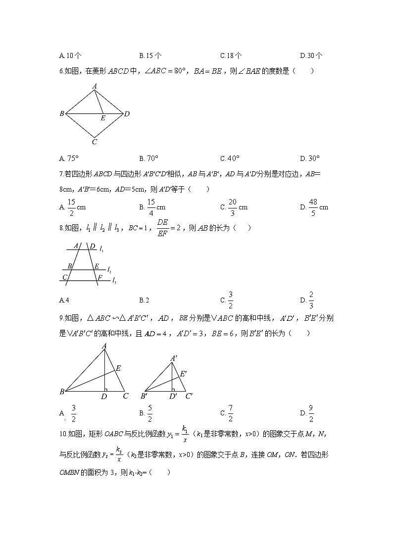 2025-2026学年福建省三明市沙县区九年级上学期期末综合练习（一）数学试卷（学生版）第2页
