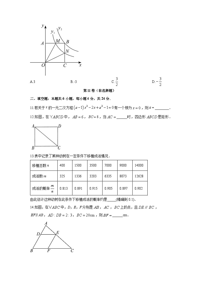 2025-2026学年福建省三明市沙县区九年级上学期期末综合练习（一）数学试卷（学生版）第3页