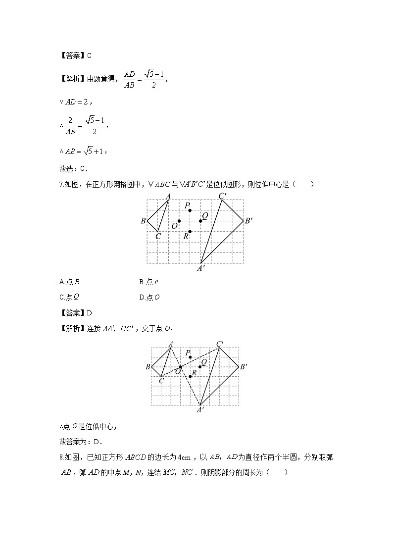 2025-2026学年浙江省金华市名校九年级上学期12月月考数学试卷（解析版）第3页