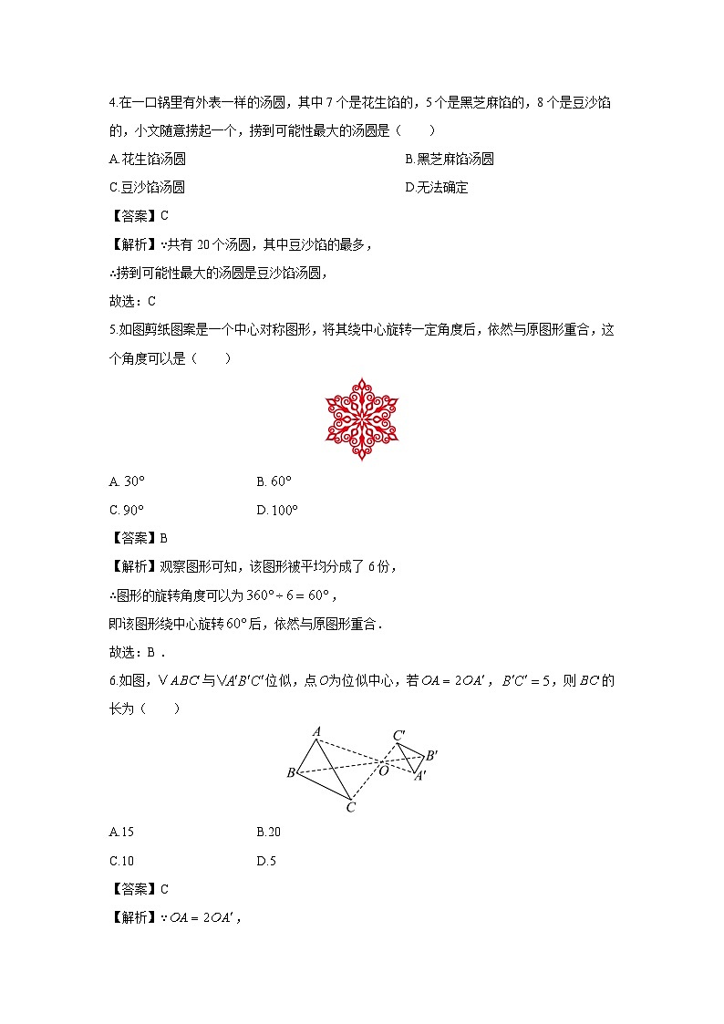 2025-2026学年浙江省温州市名校九年级上学期1月月考数学试卷（解析版）第2页