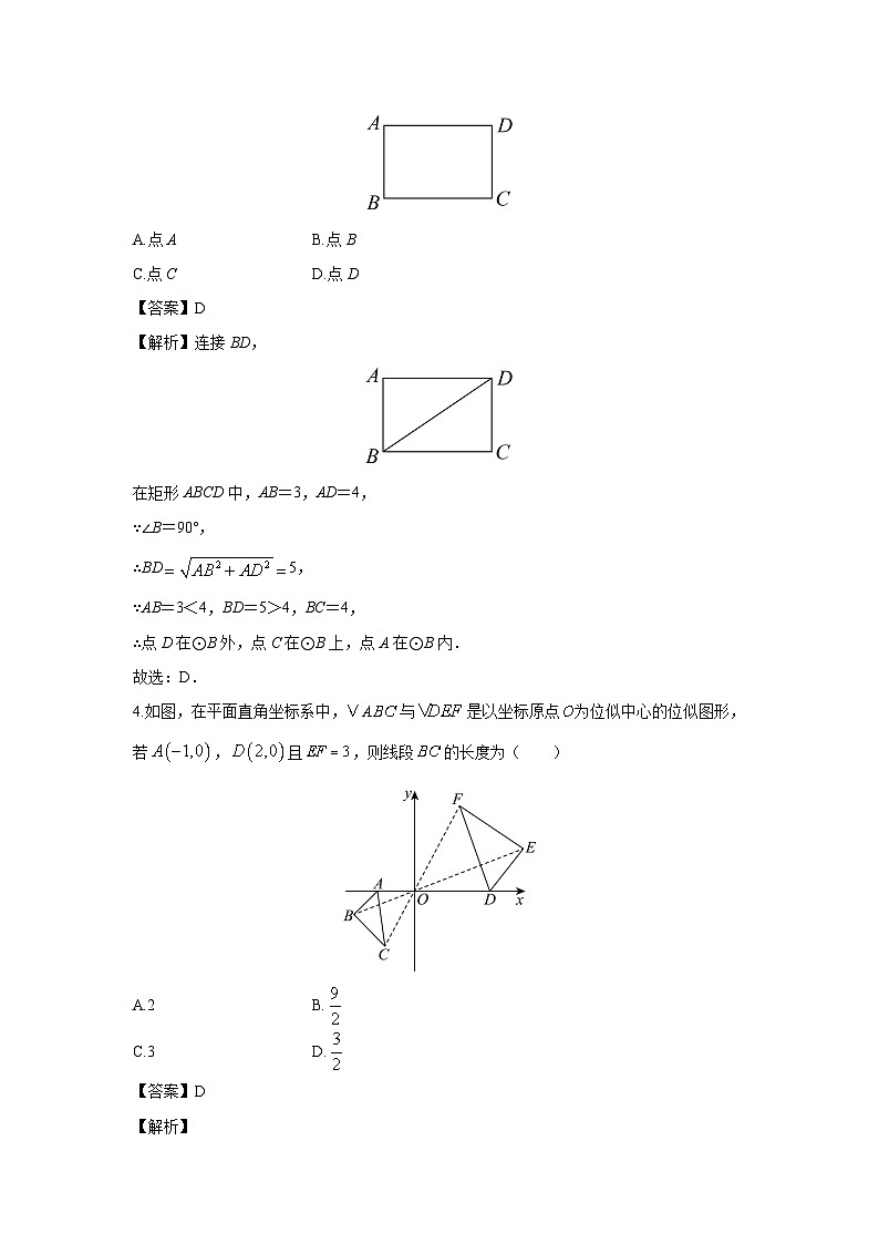 2025-2026学年浙江省杭州市钱塘区名校九年级上学期12月月考数学试卷（解析版）第2页