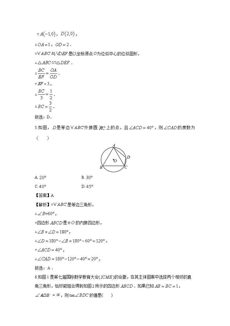 2025-2026学年浙江省杭州市钱塘区名校九年级上学期12月月考数学试卷（解析版）第3页