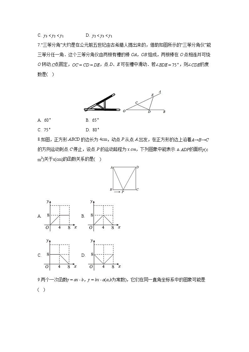 2025-2026学年浙江省杭州市名校八年级上学期1月月考数学试卷第2页