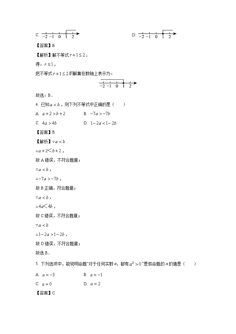 2025-2026学年浙江省台州市名校八年级上学期12月月考数学试卷（解析版）第2页