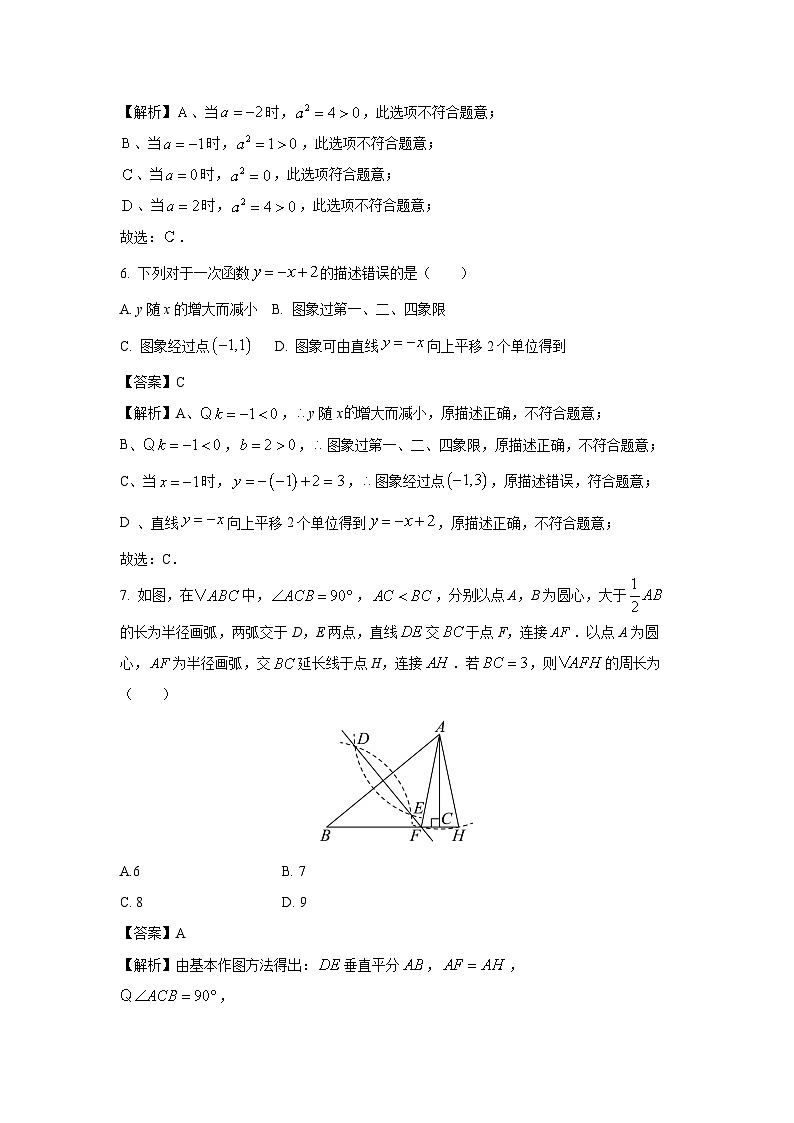 2025-2026学年浙江省台州市名校八年级上学期12月月考数学试卷（解析版）第3页