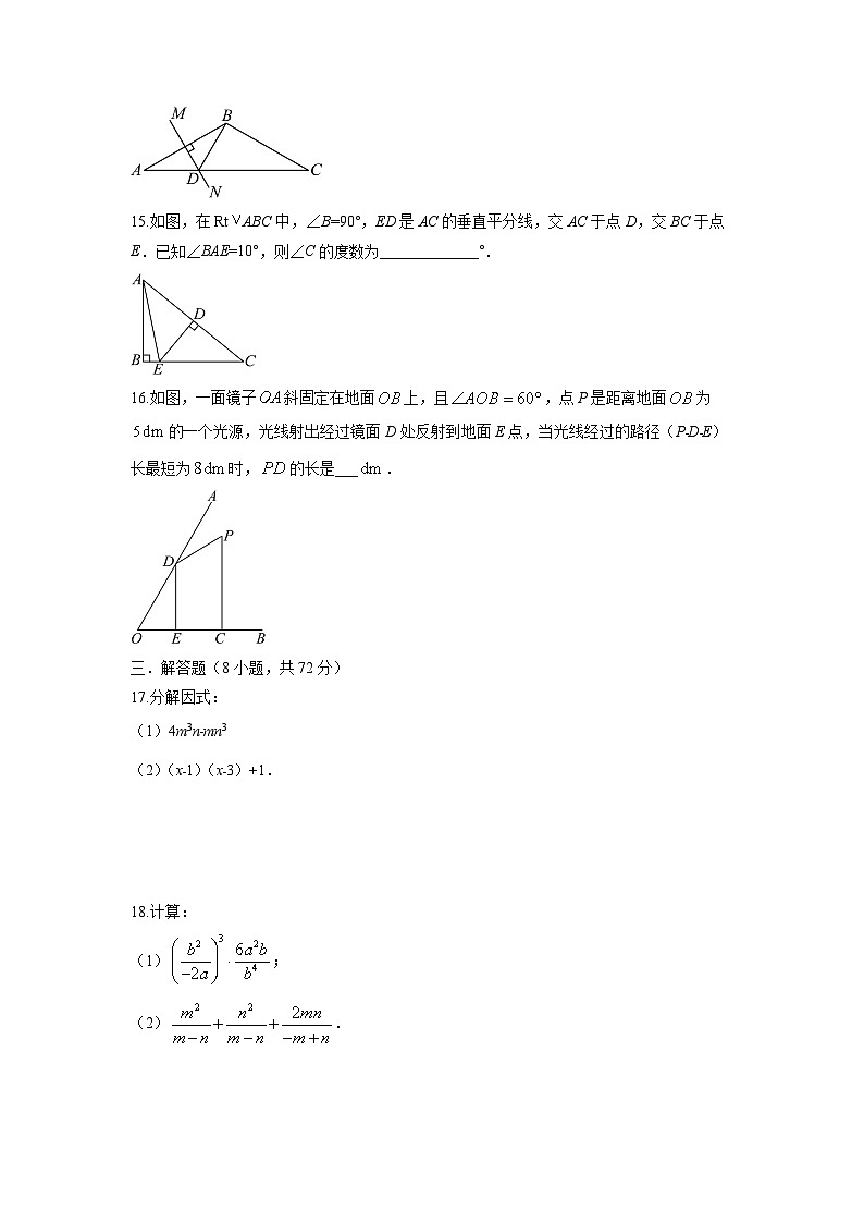 2025-2026学年河南省永州市祁阳市八年级上学期期末学情检测数学试卷（学生版）第3页