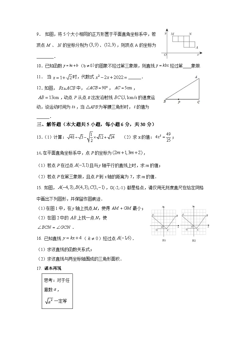 江西省抚州市金溪县第一中学2024-2025学年八年级上学期期中考试数学试卷第2页