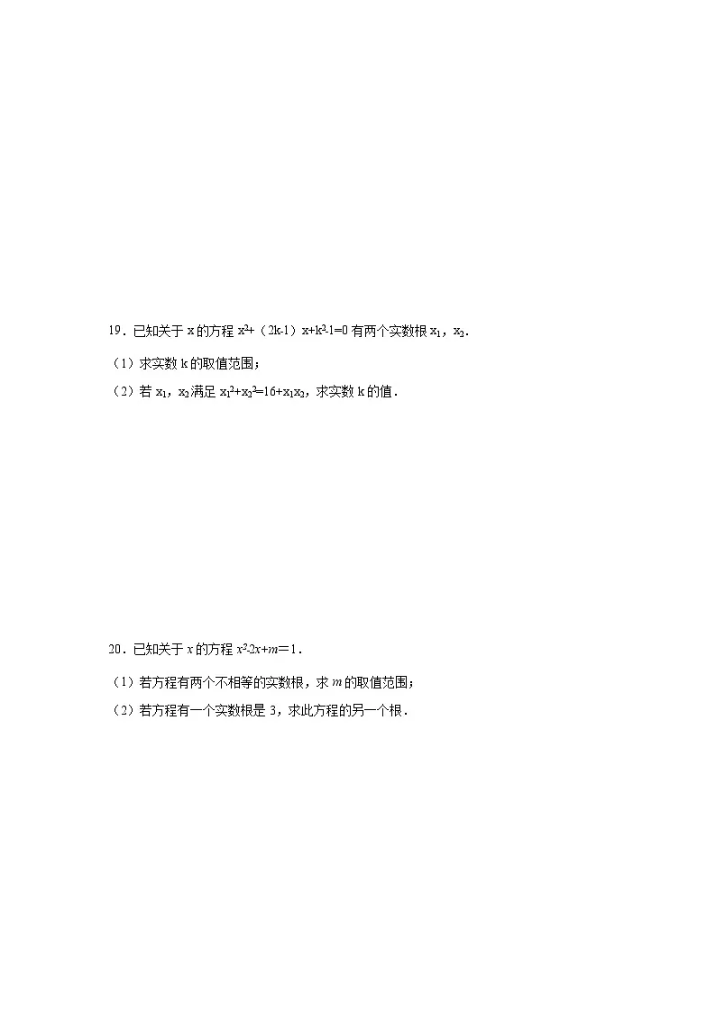 1.3一元二次方程的根与系数的关系课堂练习 苏科版数学九年级上册第3页