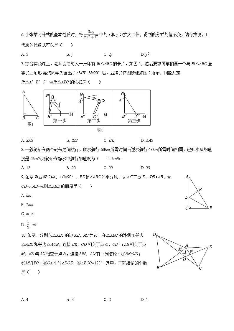 2025-2026学年黑龙江省绥化市海伦市八年级（上）期末数学试卷-自定义类型第2页