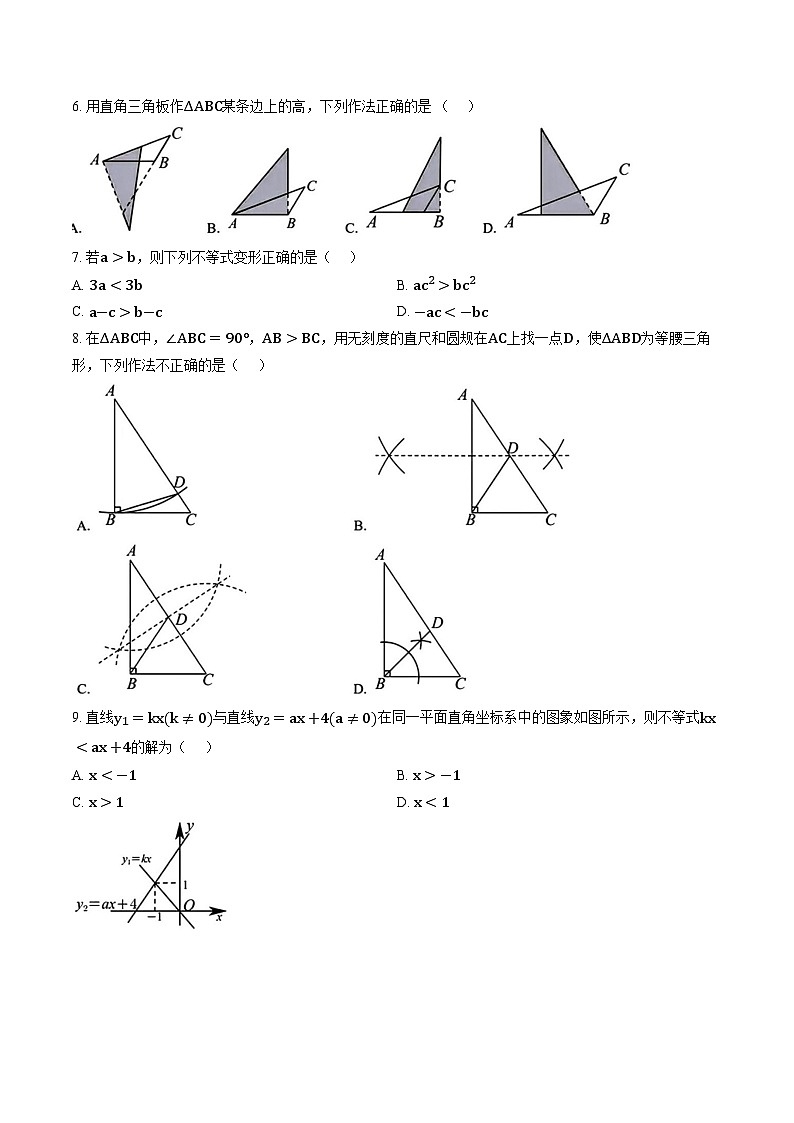 浙江省台州市2025-2026学年上学期八年级期末数学模拟练习卷及答案第2页