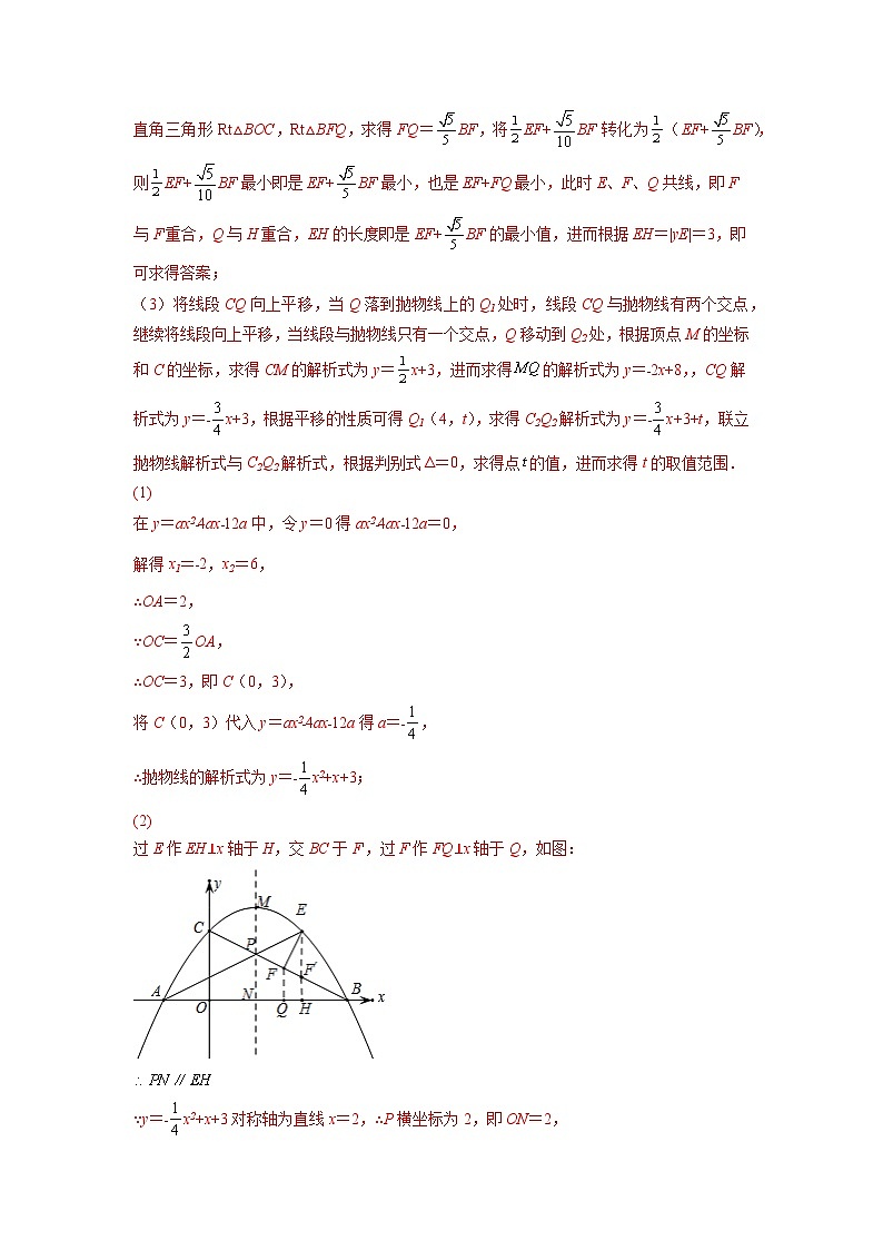 2026学年苏科版数学初三中考复习几何专题20 二次函数中的动点与线段周长问题（讲义）（解析版）第2页