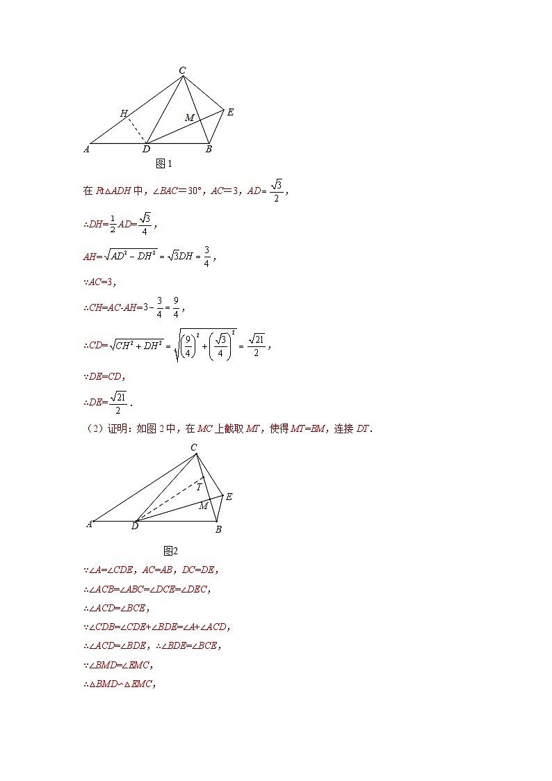 2026学年苏科版数学初三中考复习几何专题28 相似三角形与动点相关的问题（讲义）（解析版）第2页