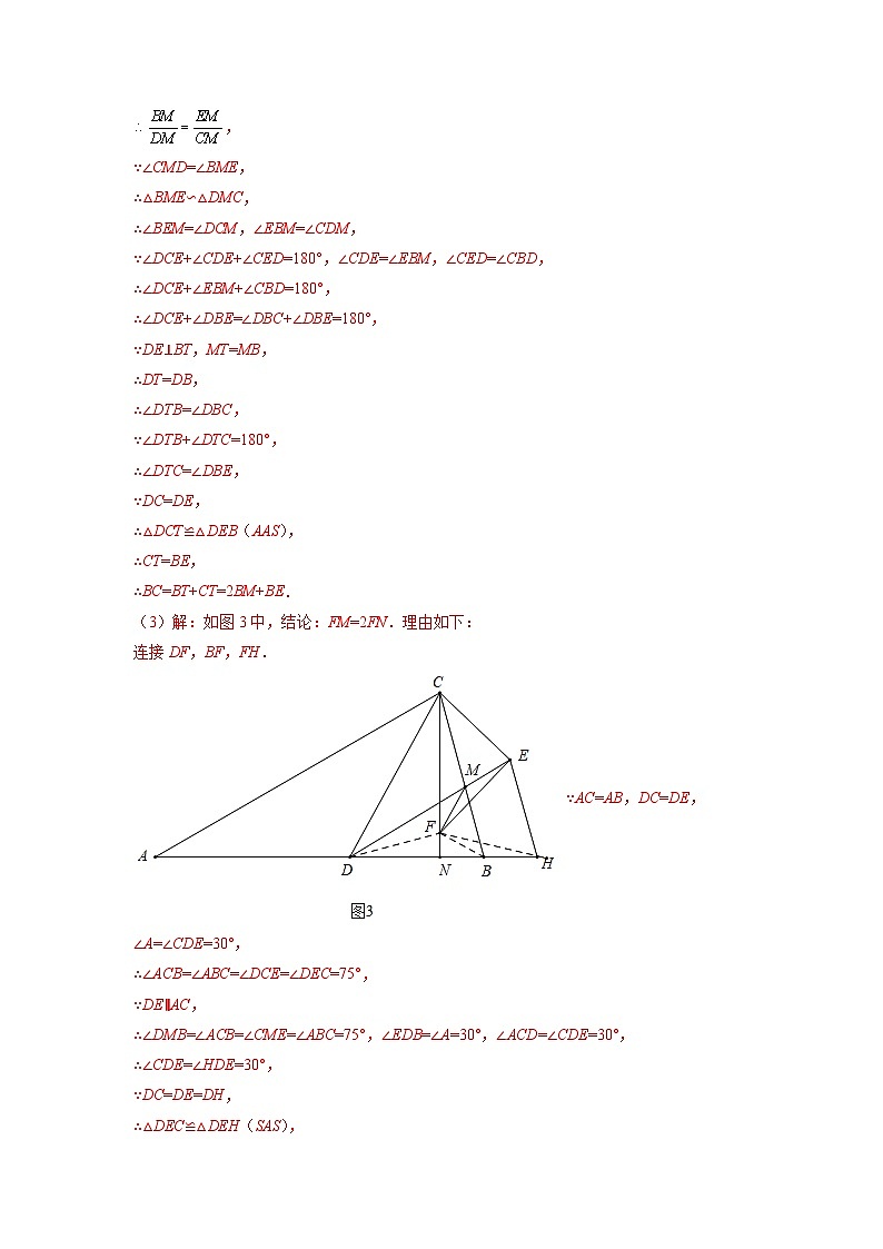 2026学年苏科版数学初三中考复习几何专题28 相似三角形与动点相关的问题（讲义）（解析版）第3页